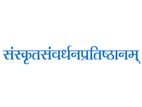 Samskrit Promotion
